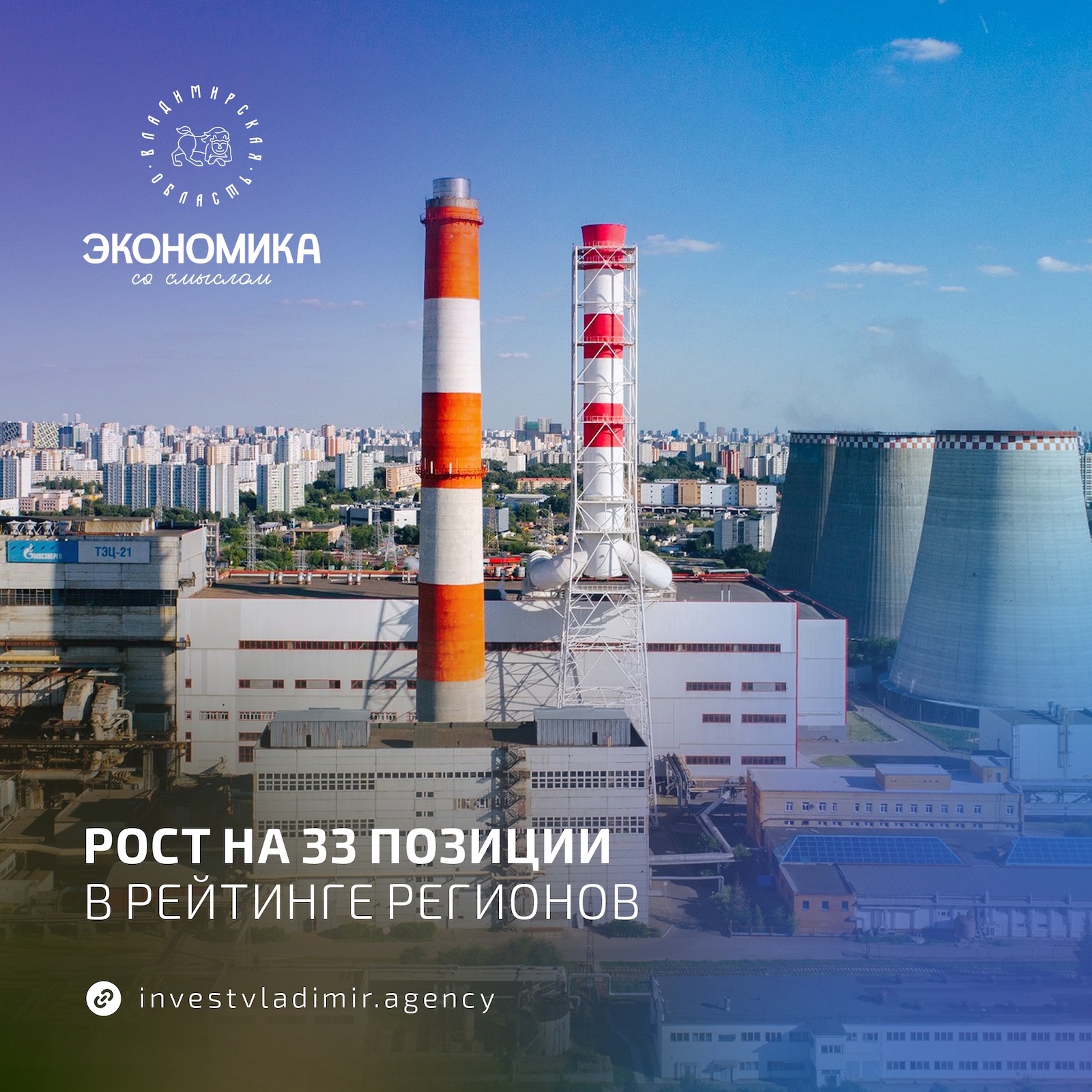 На ИННОПРОМ-2023 презентовали рейтинг регионов